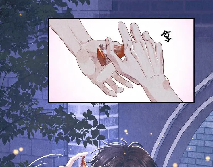 第7话 你的手？ 第17页