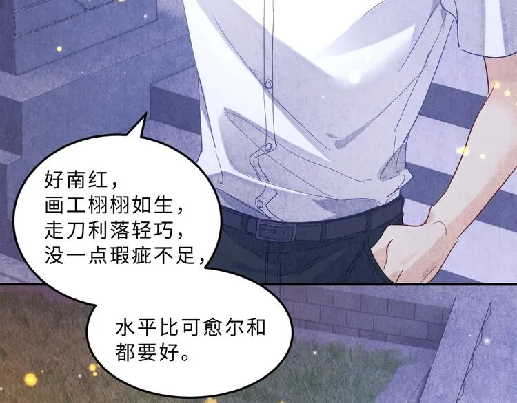 第7话 你的手？ 第19页