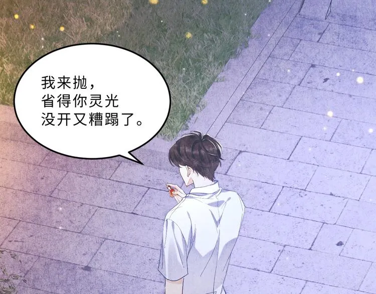 第7话 你的手？ 第20页