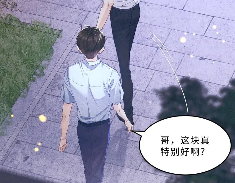 第7话 你的手？ 第21页