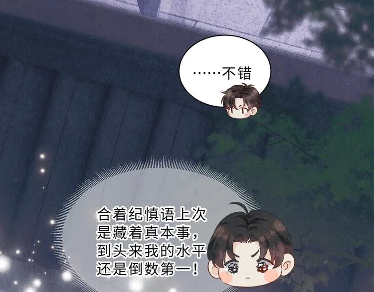 第7话 你的手？ 第22页