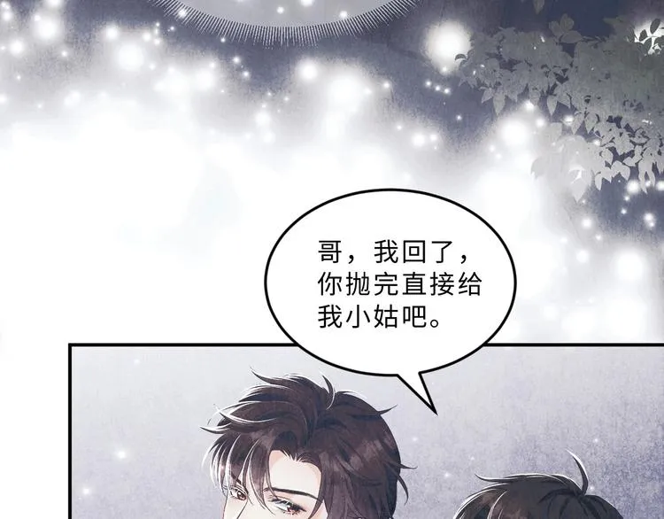 第7话 你的手？ 第23页