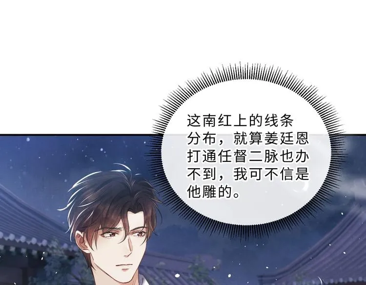 第7话 你的手？ 第27页