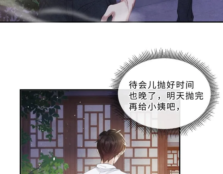 第7话 你的手？ 第29页