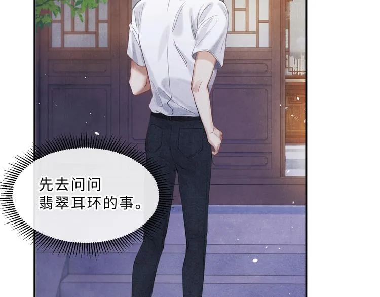 第7话 你的手？ 第30页