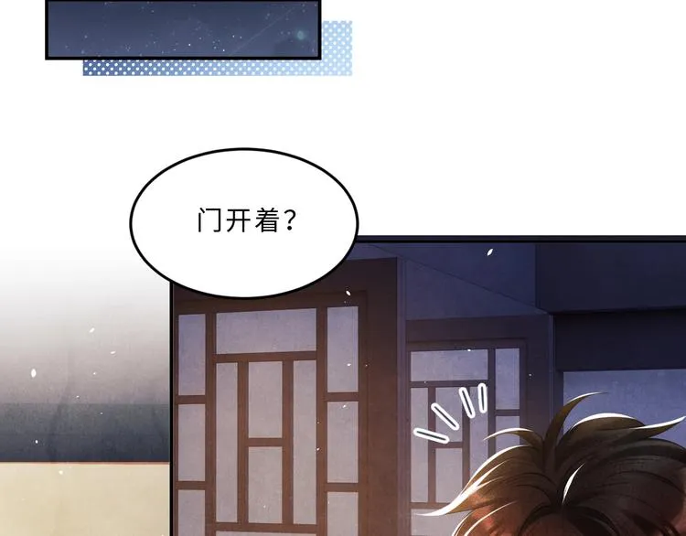 第7话 你的手？ 第32页