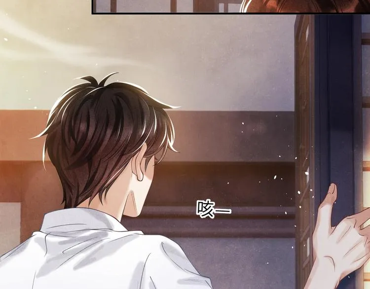 第7话 你的手？ 第33页