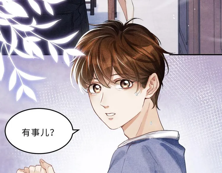 第7话 你的手？ 第35页