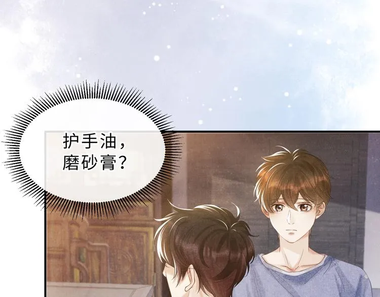 第7话 你的手？ 第40页
