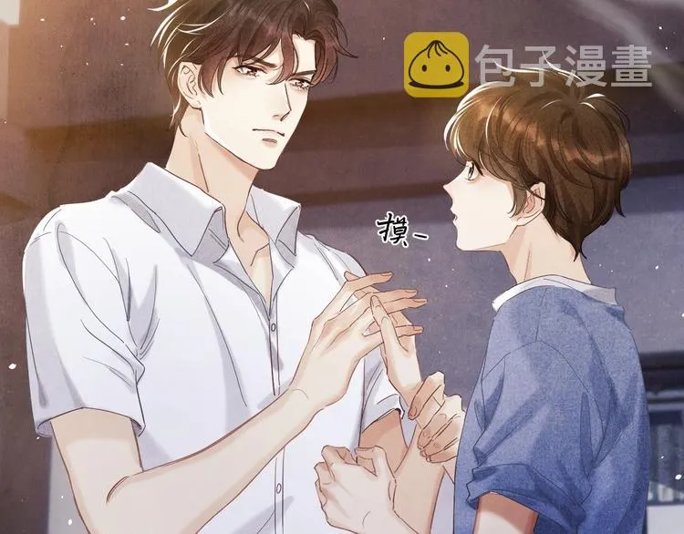第7话 你的手？ 第44页
