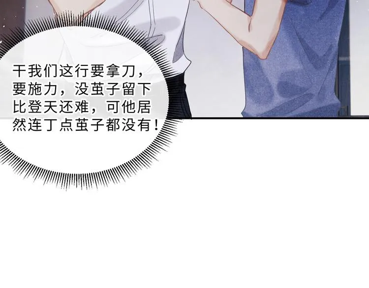 第7话 你的手？ 第45页