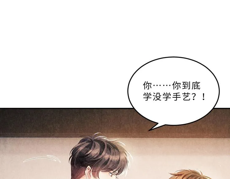 第7话 你的手？ 第47页