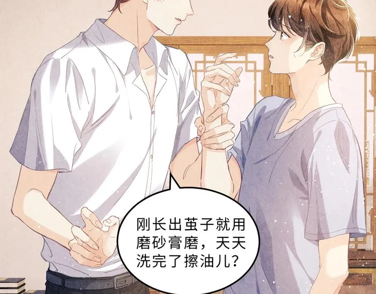 第7话 你的手？ 第48页