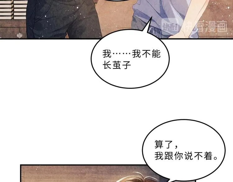 第7话 你的手？ 第49页