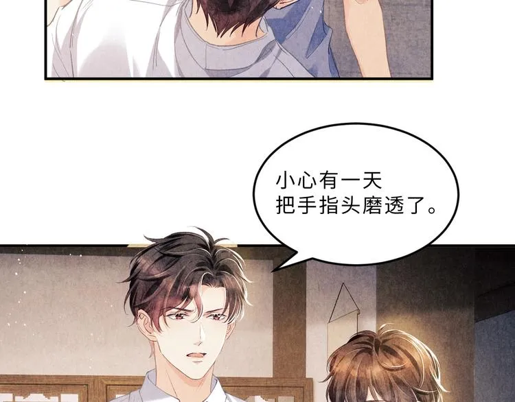 第7话 你的手？ 第51页