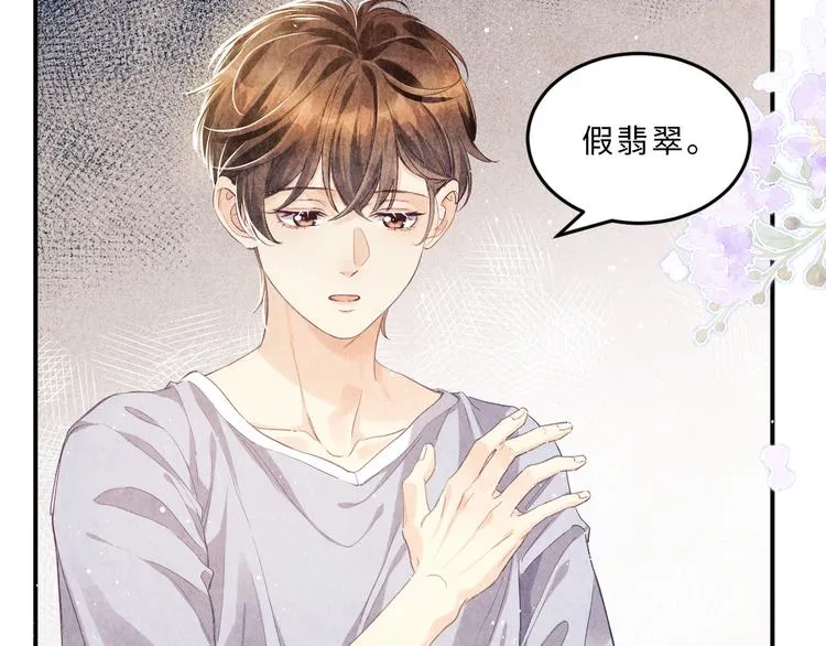 第7话 你的手？ 第56页