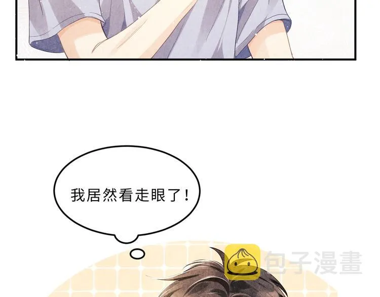 第7话 你的手？ 第57页