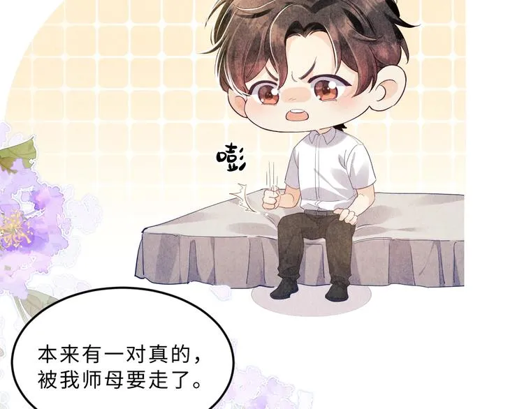 第7话 你的手？ 第58页