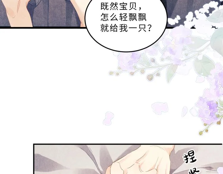 第7话 你的手？ 第62页