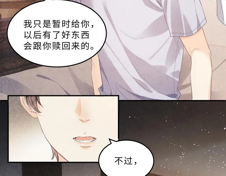 第7话 你的手？ 第64页