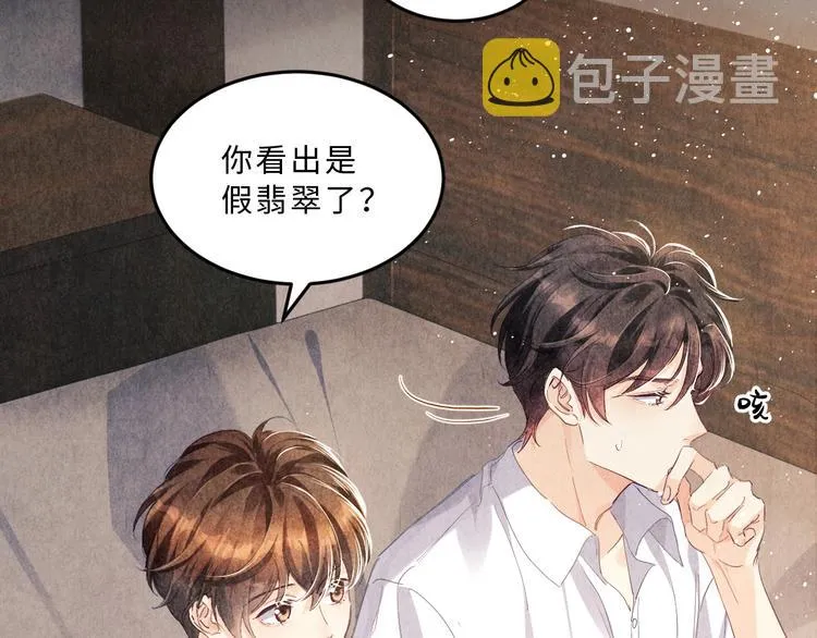 第7话 你的手？ 第65页