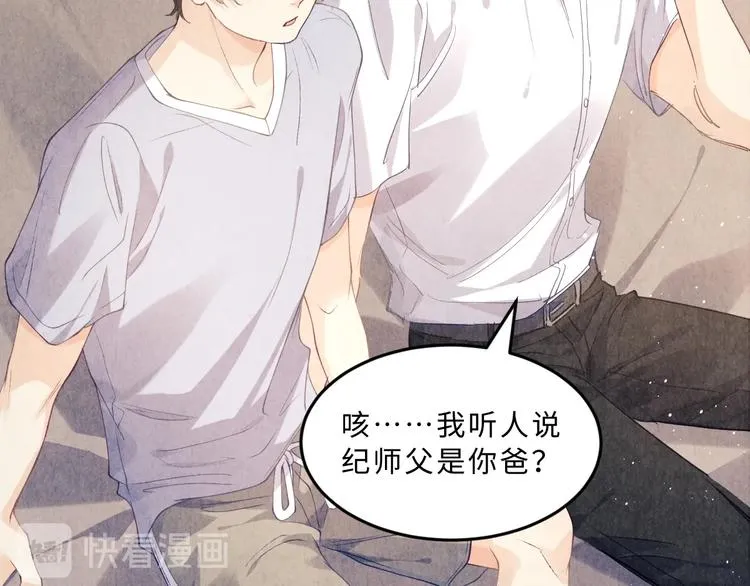 第7话 你的手？ 第66页
