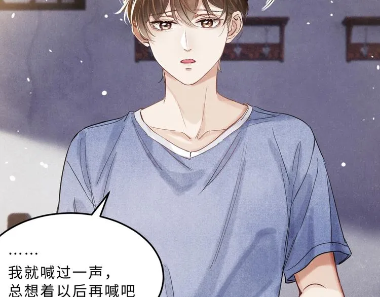 第7话 你的手？ 第69页