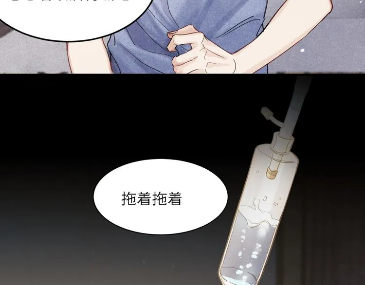 第7话 你的手？ 第70页