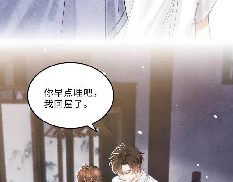 第7话 你的手？ 第75页