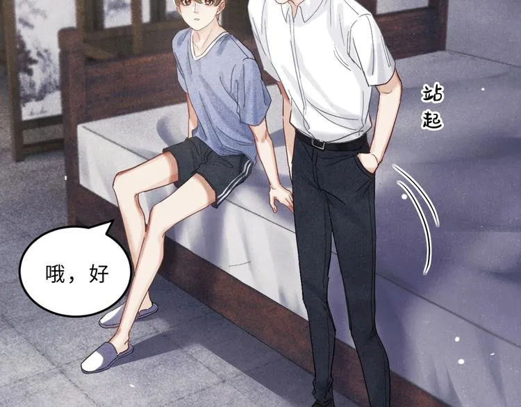 第7话 你的手？ 第76页
