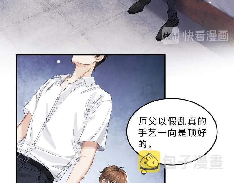 第7话 你的手？ 第77页
