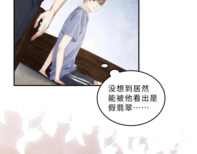 第7话 你的手？ 第78页