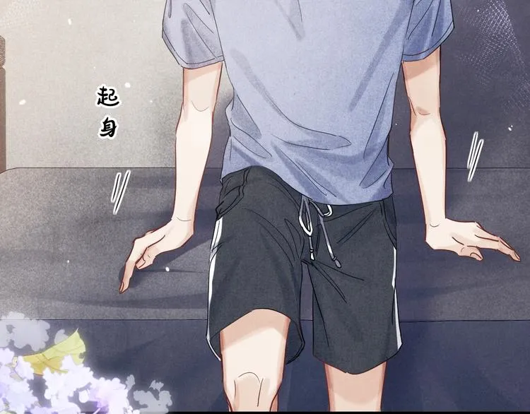 第7话 你的手？ 第80页