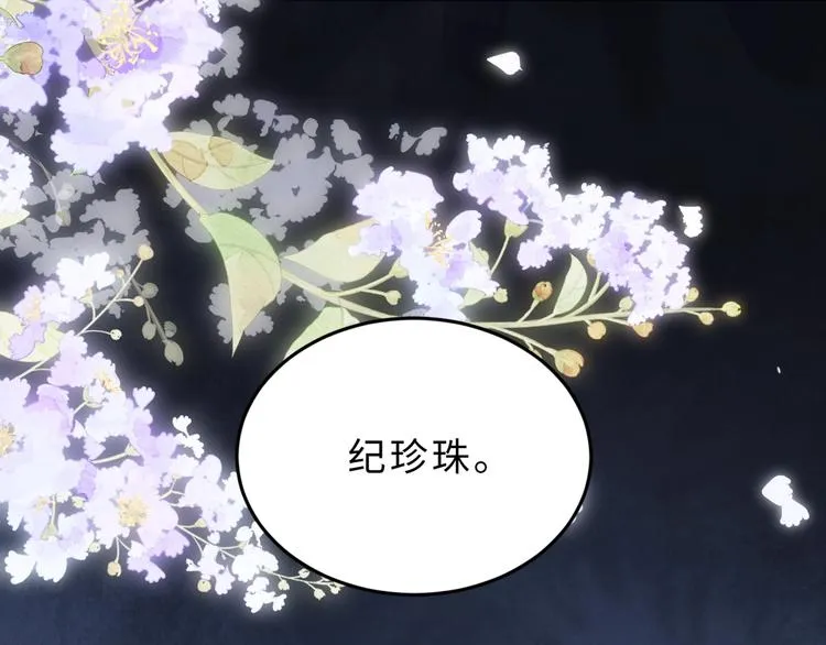 第7话 你的手？ 第81页