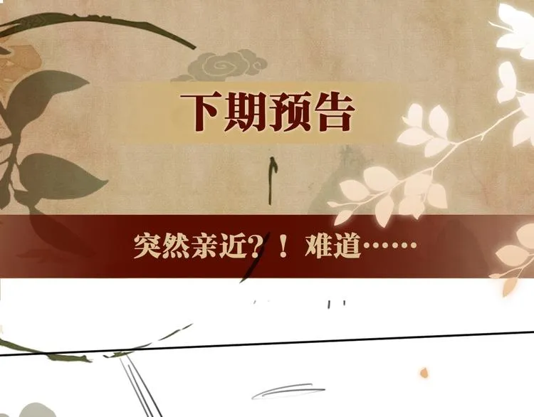 第7话 你的手？ 第88页