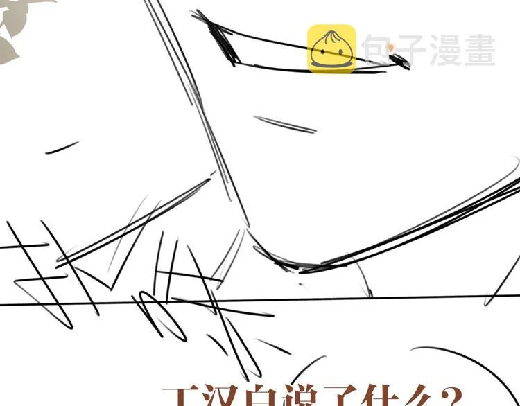 第7话 你的手？ 第89页