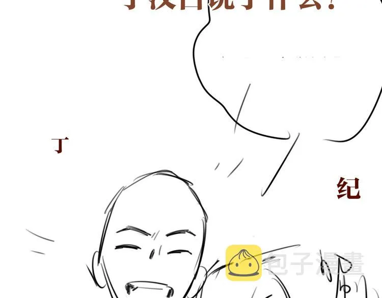 第7话 你的手？ 第90页