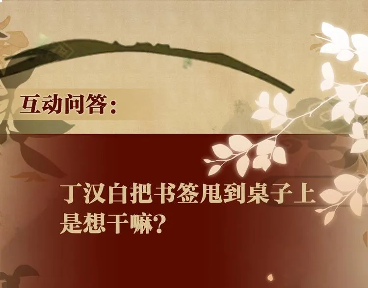 第7话 你的手？ 第93页