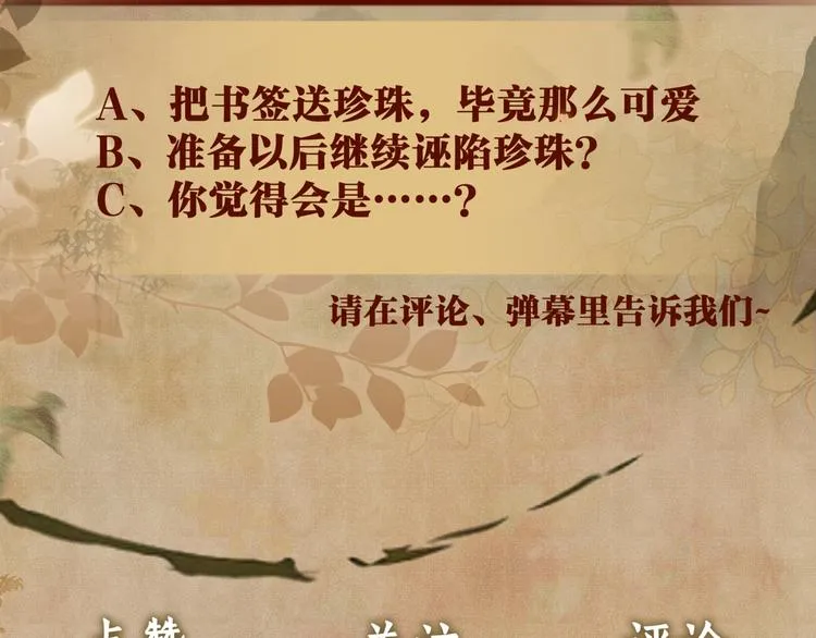 第7话 你的手？ 第94页