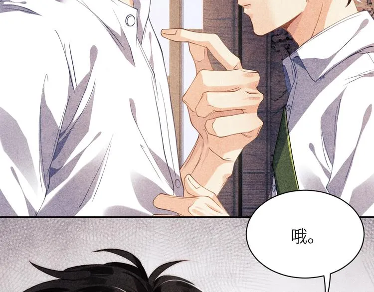 第9话 丁汉白是大猪蹄子！ 第15页
