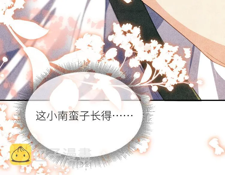 第9话 丁汉白是大猪蹄子！ 第21页