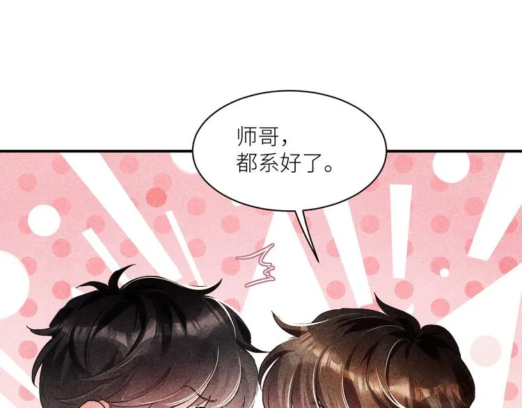 第9话 丁汉白是大猪蹄子！ 第24页