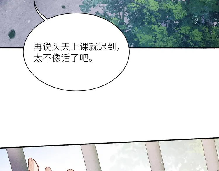 第9话 丁汉白是大猪蹄子！ 第42页