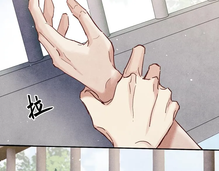 第9话 丁汉白是大猪蹄子！ 第43页