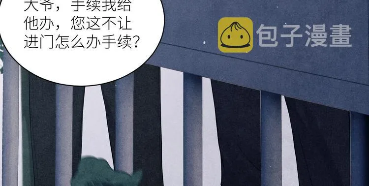 第9话 丁汉白是大猪蹄子！ 第46页