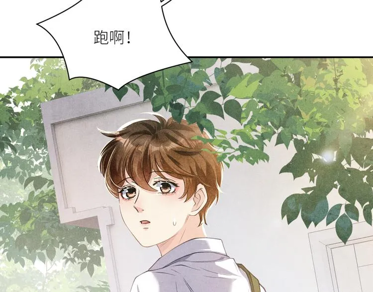 第9话 丁汉白是大猪蹄子！ 第49页