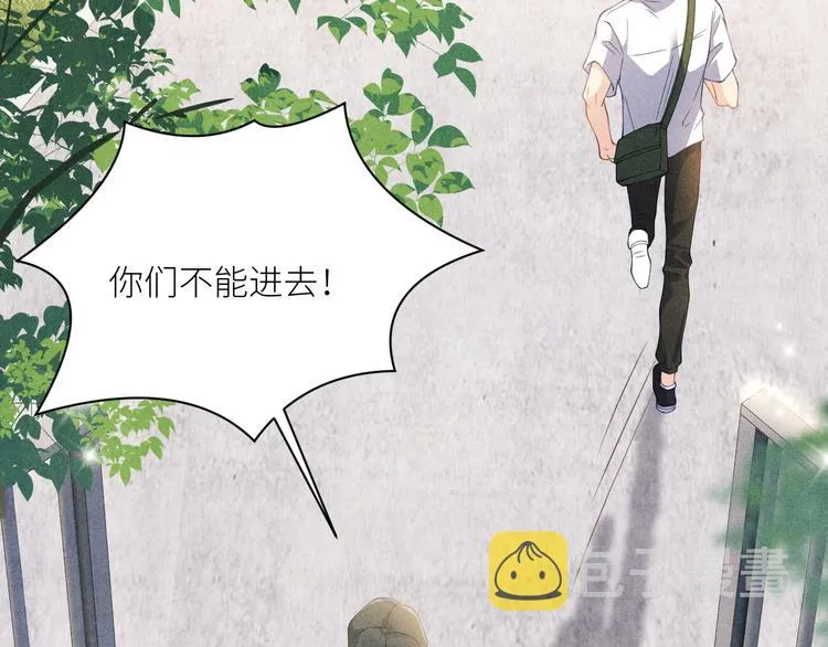 第9话 丁汉白是大猪蹄子！ 第52页