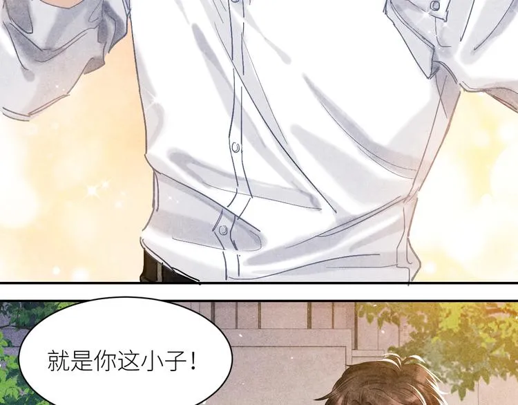 第9话 丁汉白是大猪蹄子！ 第63页