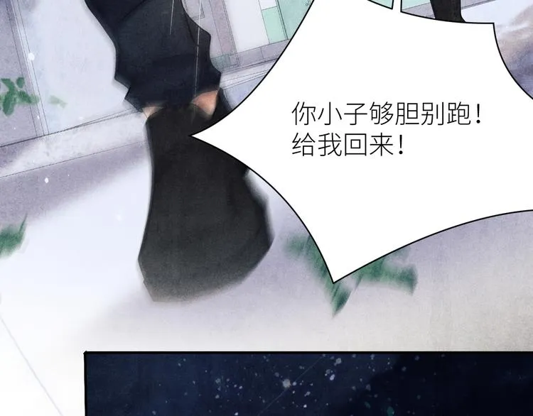 第9话 丁汉白是大猪蹄子！ 第69页
