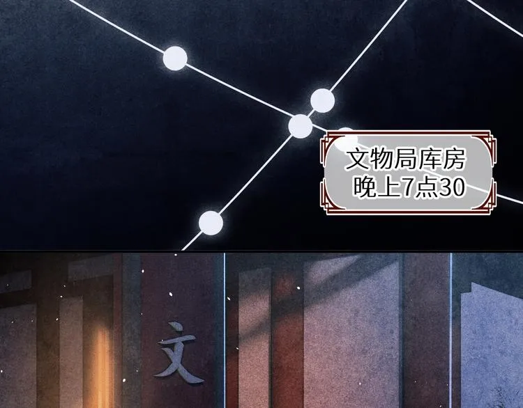 第9话 丁汉白是大猪蹄子！ 第71页